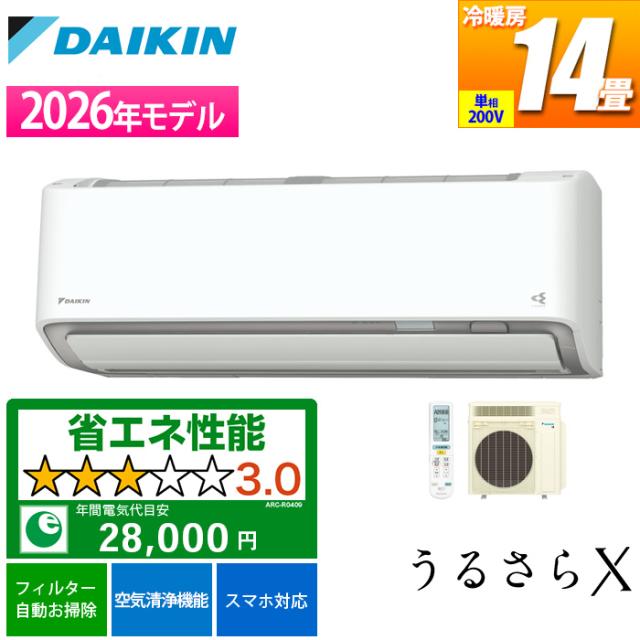 エアコン 14畳用 うるさらX RXシリーズ ホワイト 200V【法人限定・土日祝配送不可】 ダイキン S406ATRP-W【送料無料】 (S406ATRPW) 【納期目安：１週間】