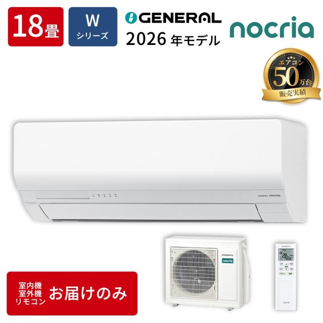 エアコン 18畳用 ノクリア Wシリーズ ホワイト 200V