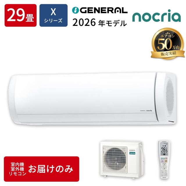 エアコン 29畳用 ノクリア Xシリーズ ホワイト 200V 226,177円