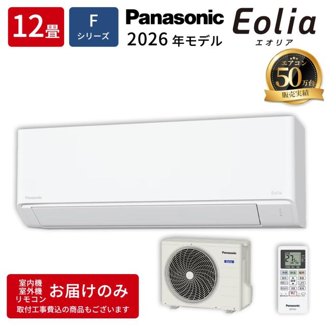 エアコン 12畳用 エオリア Fシリーズ クリスタルホワイト パナソニック CS-366DFL-W【送料無料】 (CS366DFLW)