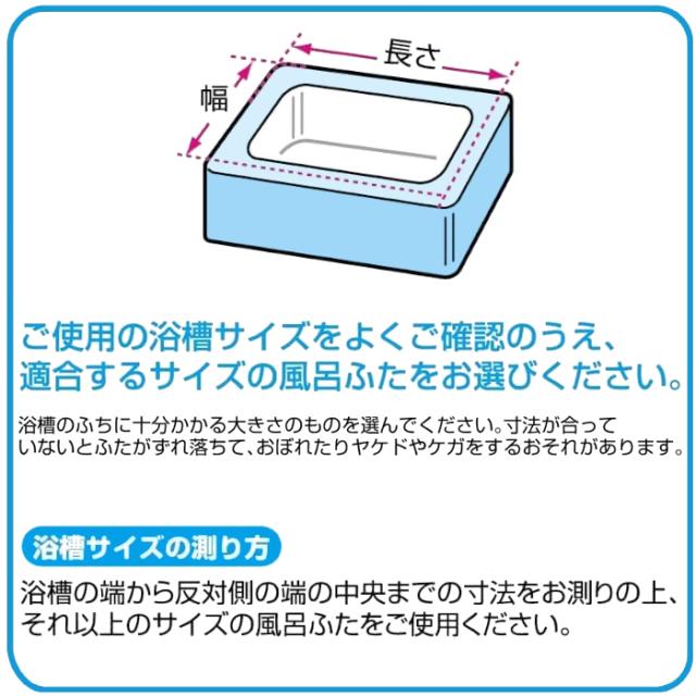 身ぎれい告げ知らせる 組みあわせ 風呂ふた(80×140糎用)3枚組 W-14 オーエ 4901065318290【貨物輸送無料】
