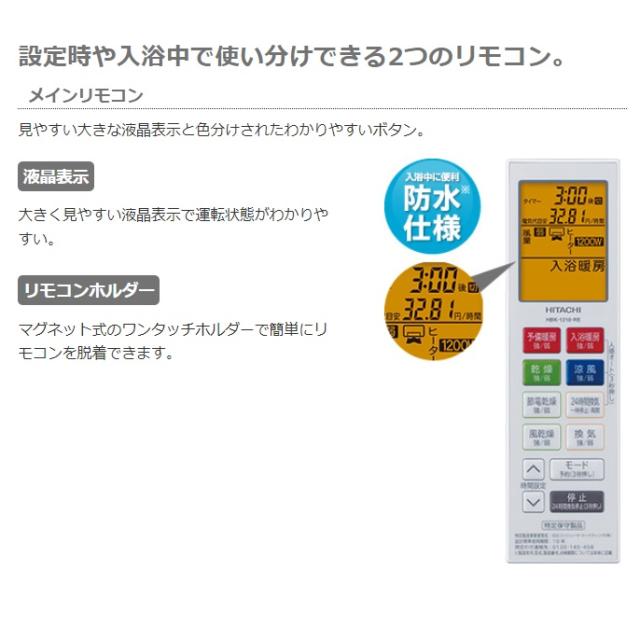 浴室暖房換気性 ゆとらいふ 【壁面取り付けタイプ】【特定保守製品