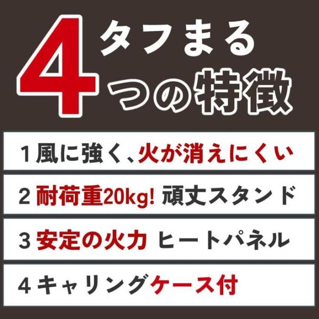 アウトドアーコンロ 「テープフー 手ごわいまる(TOUGH MARU Fore Winds)」(黒いこと) イワタニ CB-ODX-1-BK【貨物輸送無料】 (CBODX1BK)