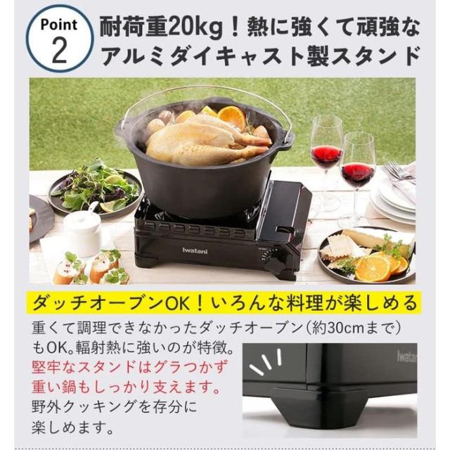アウトドアーコンロ 「テープフー 手ごわいまる(TOUGH MARU Fore Winds)」(黒いこと) イワタニ CB-ODX-1-BK【貨物輸送無料】 (CBODX1BK)