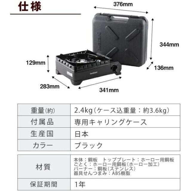 アウトドアーコンロ 「テープフー 手ごわいまる(TOUGH MARU Fore Winds)」(黒いこと) イワタニ CB-ODX-1-BK【貨物輸送無料】 (CBODX1BK)