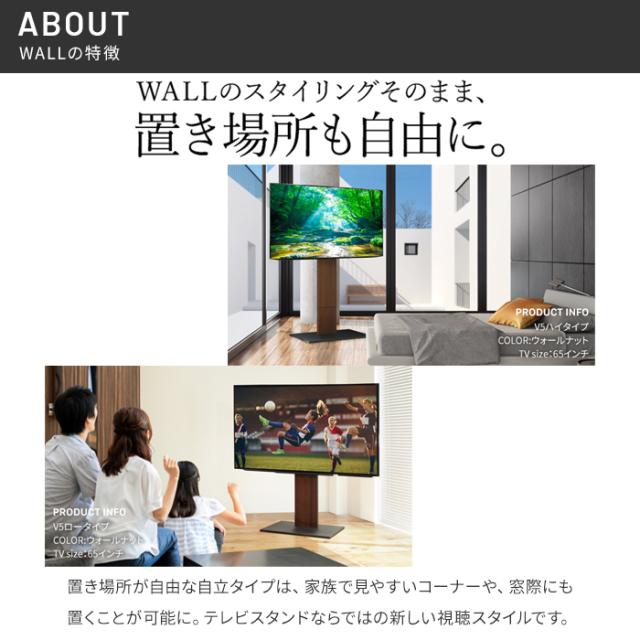 WALLインテリアテレビスタンドV5 ロータイプ 32〜80v対応 (サテン 