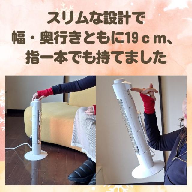 スリムハロゲンヒーター 300W 1灯(ホワイト) TEKNOS PH-319【送料無料