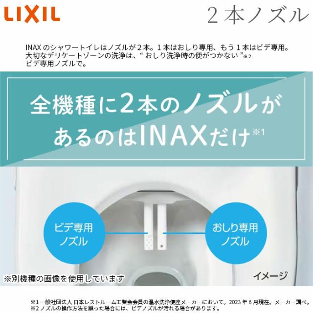 シャワートイレ Dシリーズシートタイプ 貯湯式(オフホワイト) リクシル 