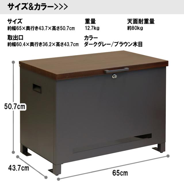 ベンチ収納宅配ボックス【Amato(アマート)】(ダークグレー/ブラウン木目) MOJYU(モジュ) PBX-101【送料無料】 (PBX101)_8