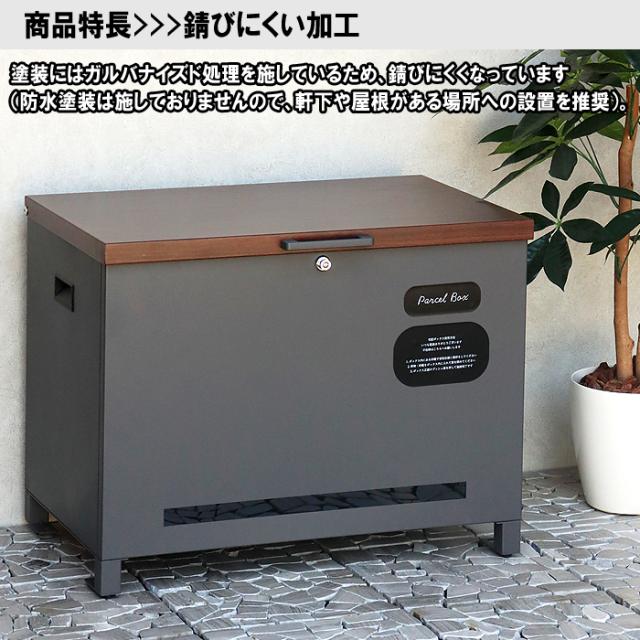 ベンチ収納宅配ボックス【Amato(アマート)】(ダークグレー/ブラウン木目) MOJYU(モジュ) PBX-101【送料無料】 (PBX101)_16