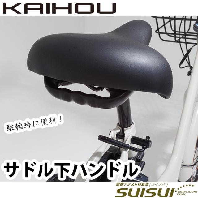 SUISUIα2 BELLE 20型内装三段アシスト5.8Ah ブルーグレー 【レビュー投稿でサイクルレコーダープレゼント!】 KAIHOU BM-DFR203-BG【送料無料】 (BMDFR203BG) SUISUIα2 BELLE 20型内装三段アシスト5.8Ah ブルーグレー 【レビュー