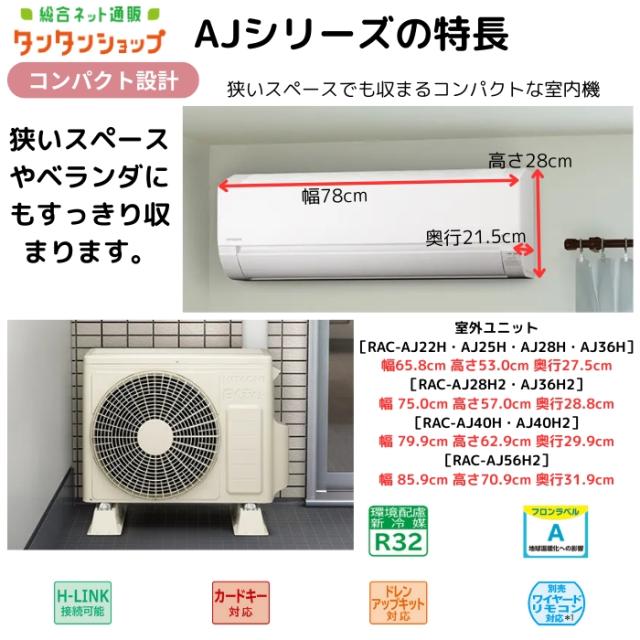 エアコン 12畳用 白くまくん AJシリーズ (スターホワイト/200V) コンパクトモデル 日立 RAS-AJ3625D-W【送料無料】 (RASAJ3625DW)_2