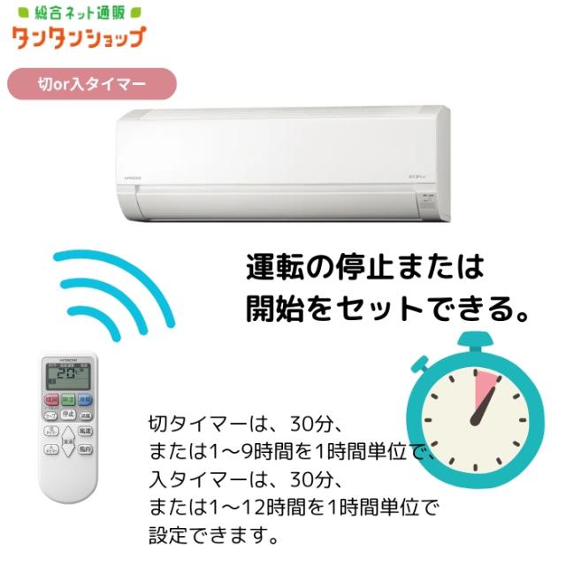 エアコン 12畳用 白くまくん AJシリーズ (スターホワイト/200V) コンパクトモデル 日立 RAS-AJ3625D-W【送料無料】 (RASAJ3625DW)_5