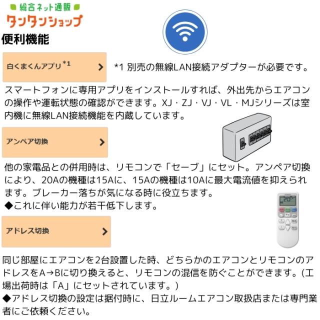エアコン 12畳用 白くまくん AJシリーズ (スターホワイト/200V) コンパクトモデル 日立 RAS-AJ3625D-W【送料無料】 (RASAJ3625DW)_9