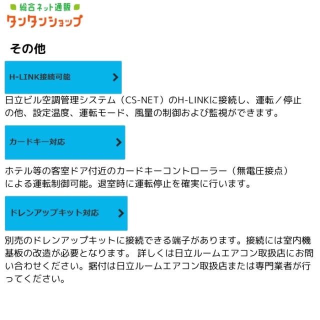 エアコン 12畳用 白くまくん AJシリーズ (スターホワイト/200V) コンパクトモデル 日立 RAS-AJ3625D-W【送料無料】 (RASAJ3625DW)_10
