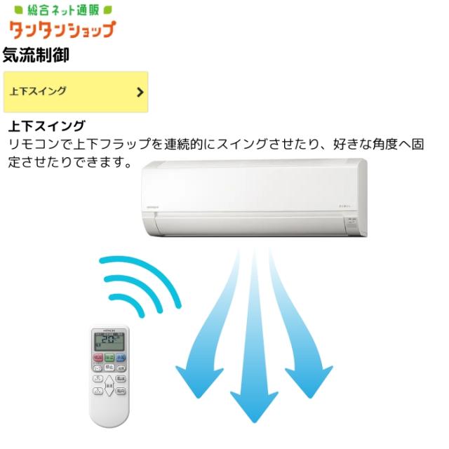 エアコン 14畳用 白くまくん AJシリーズ (スターホワイト/200V) コンパクトモデル 日立 RAS-AJ4025D-W【送料無料】 (RASAJ4025DW)_8