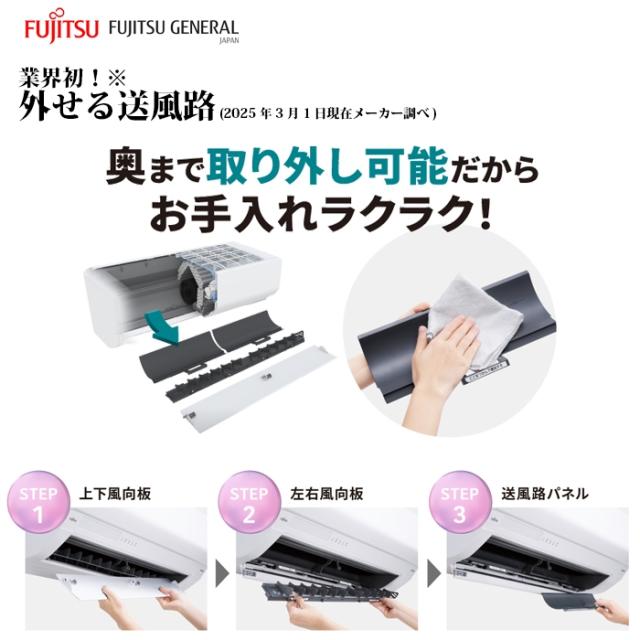 エアコン 14畳用 ノクリア Lシリーズ (ホワイト/200V) 送風路パネル