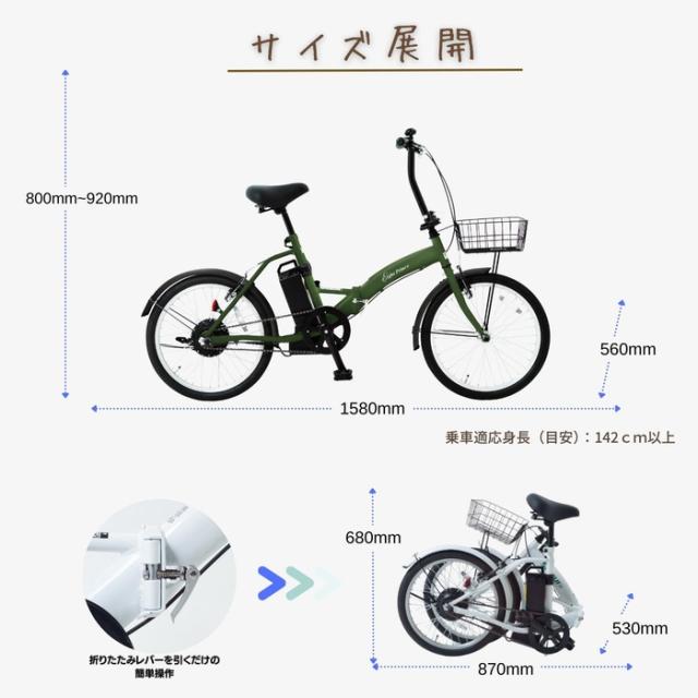 電動アシスト自転車 20型 SUISUI シングル 折り畳み ワンモード 
