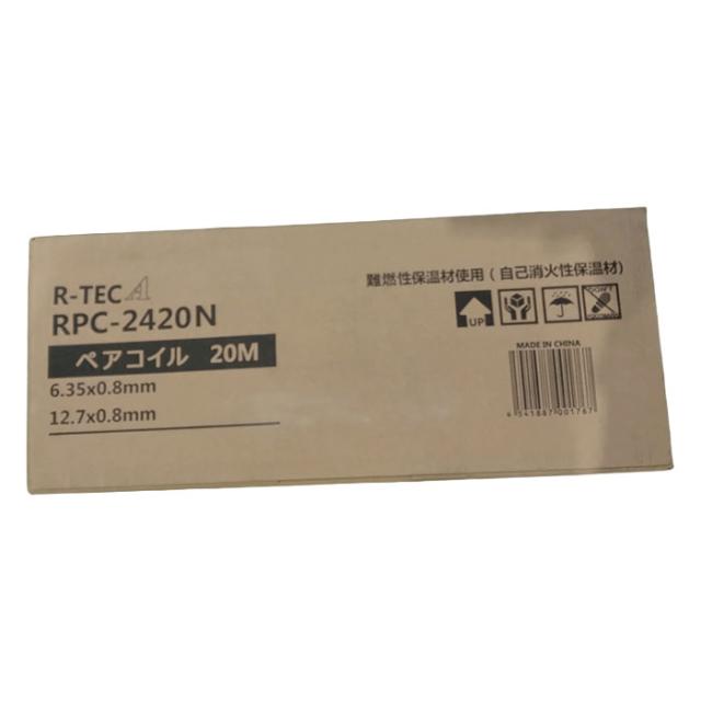 R-TEC エアコン用ペアコイル 2分4分 20m 【沖縄・離島・日祝配達不可