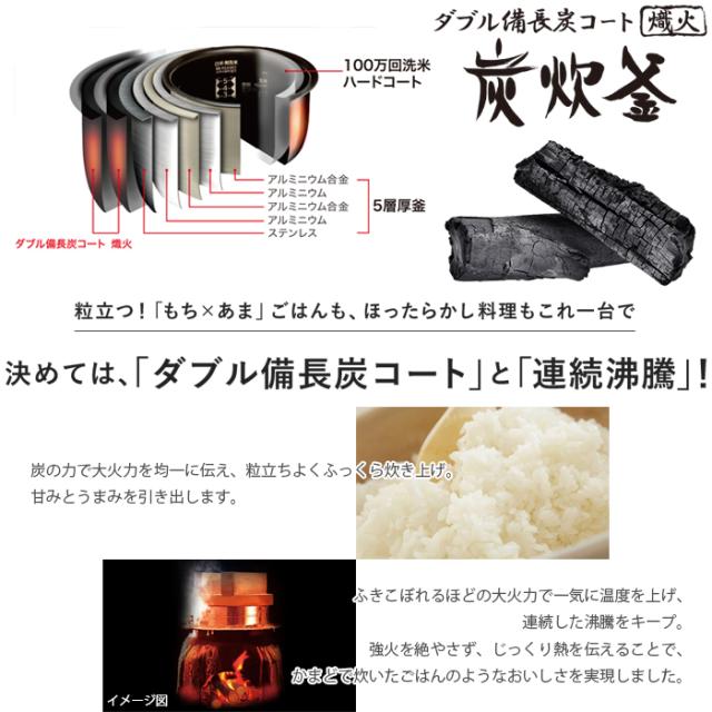 IHジャー炊飯器 5.5合 備長炭 炭炊釜 お米のうまみを引き出す「特許