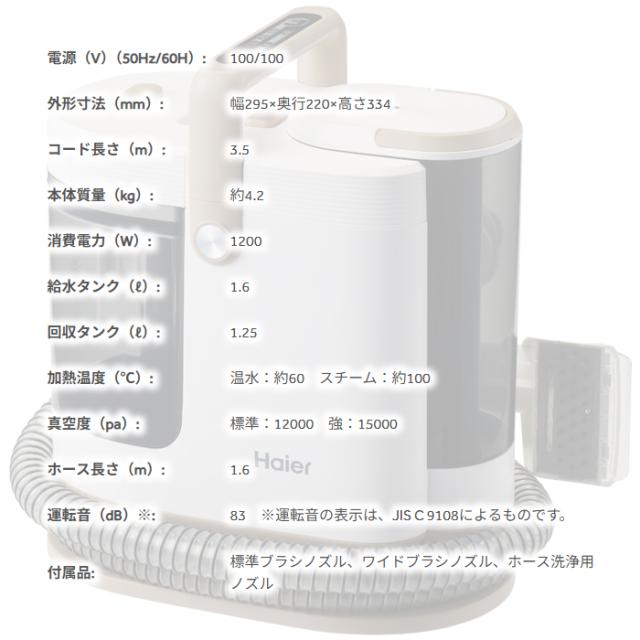 リンサークリーナー (リンスクリーナー) 洗えない布を水洗い 3温式で
