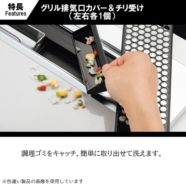 ビルトインコンロ ウィズナブラックライン 60cm マッティーブラック