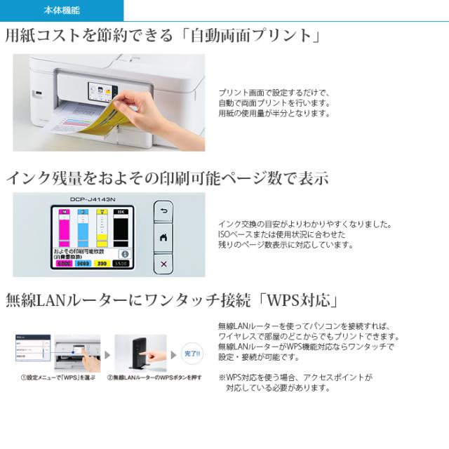 A4インクジェット複合機(ブラック/コピー/プリント/スキャン/自動両面