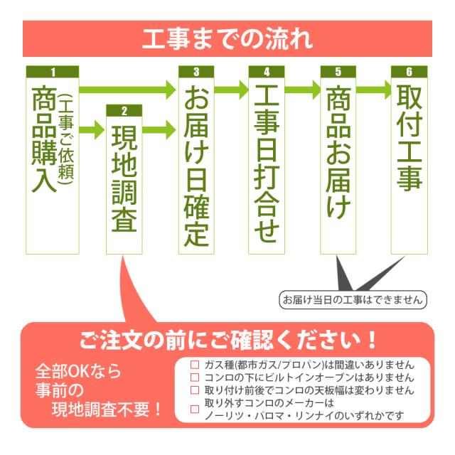 ビルトインコンロ Orche(オルシェ) FLATシリーズ 60cm (シルバーミラー/都市ガス用)【標準工事費込み】 ノーリツ(NORITZ) N3WU3PWASKSTESC-13A-KOJISET【送料無料】 (N3WU3PWASKSTESC13AKOJISET)