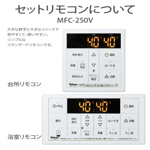 エコジョーズ 屁っ放り給湯器 20号 フルオート 露天取り付け型 BRIGHTS 遠隔操作仕かける 15A 都市屁っ放り 開びゃく工事仕かける パロマ FH-E2012FARL-13A+MFC-250V+KOJISET【貨物輸送無料】 (FHE2012FARL13A+MFC250V+KOJISET)