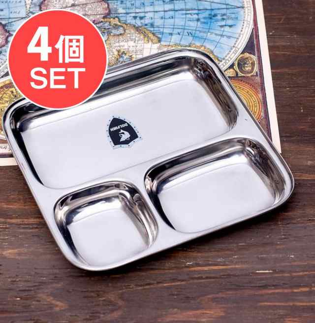 【送料無料】 4個セット】3分割ランチプレート 約24.5cm / カレー 皿 カレー皿 インド ターリー チャイ チャイカップ アジアン食品 エスニック食材の通販は 5,226円