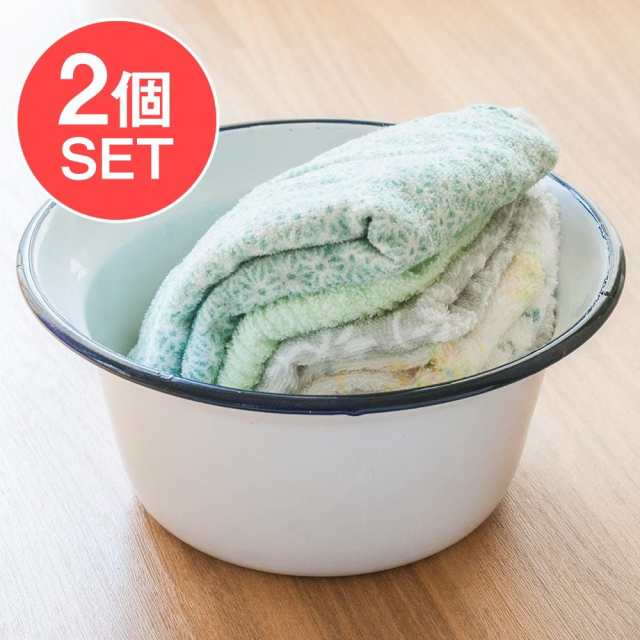 【送料無料】 2個セット】印度琺瑯 アンティーク調のホーロー 多目的ボウル 外径25cm程度 / ほうろう エナメル ガーデン アジアン インド アンティック 金属 製品 インテリア エスニックの通販は
