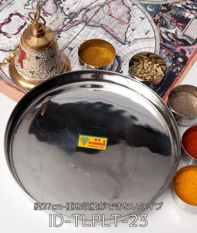 インド食器 ハンディ 1個 常温便 : インドカレーの店 アールティー