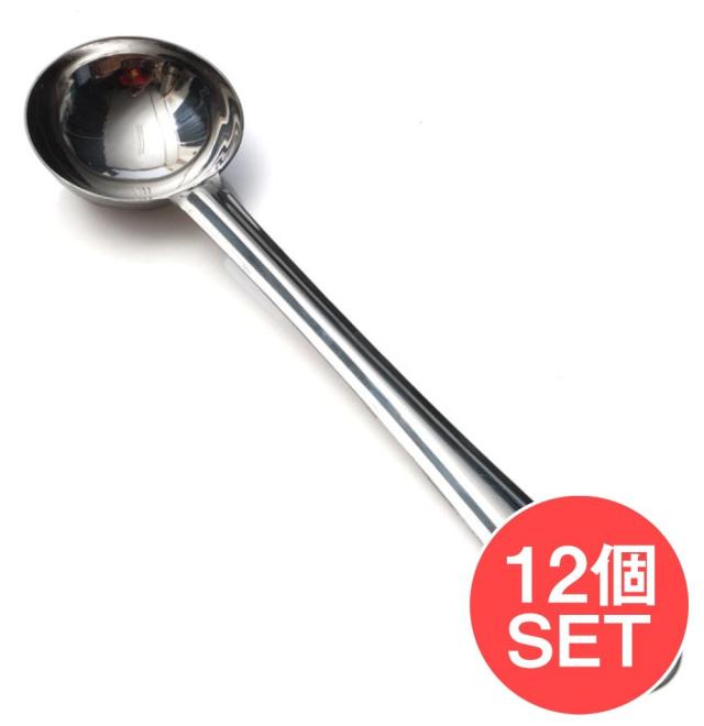【送料無料】 【12個セット】インドのお玉 サーバースプーン(31.5cm) / ドヤ 柄杓 調理器具 食器 アジアン食品 エスニック食材