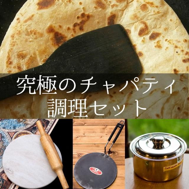 送料無料 4個セット 鋼鉄製のチャパティパン インド 調理器具 ナン タワ 食器 アジアン食品 エスニック食材の通販はau Pay マーケット インド アジアの雑貨と衣料 Tirakita