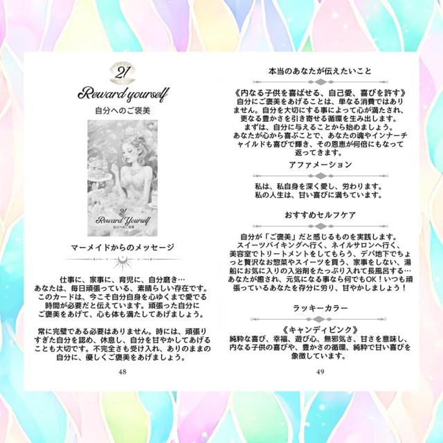 【送料無料】 マーメイドオラクルカード Mermaid Oracle Cards / 占い タロット ルノルマン スピリチュアル Lyra Works コーヒーカード インド 本 印刷物 ステッカー ポストカード ポスター_3