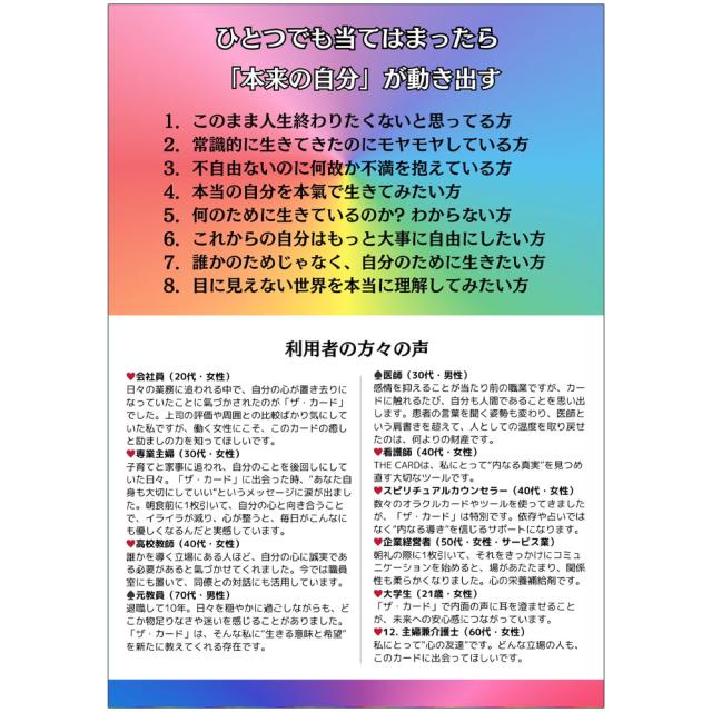 【送料無料】 ザ カード THE CARD / 占い タロット オラクル ルノルマン スピリチュアル PROJECT コーヒーカード インド 本 印刷物 ステッカー ポストカード ポスター_3