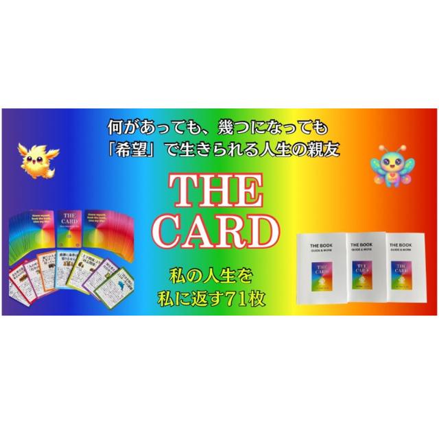 【送料無料】 ザ カード THE CARD / 占い タロット オラクル ルノルマン スピリチュアル PROJECT コーヒーカード インド 本 印刷物 ステッカー ポストカード ポスター_5