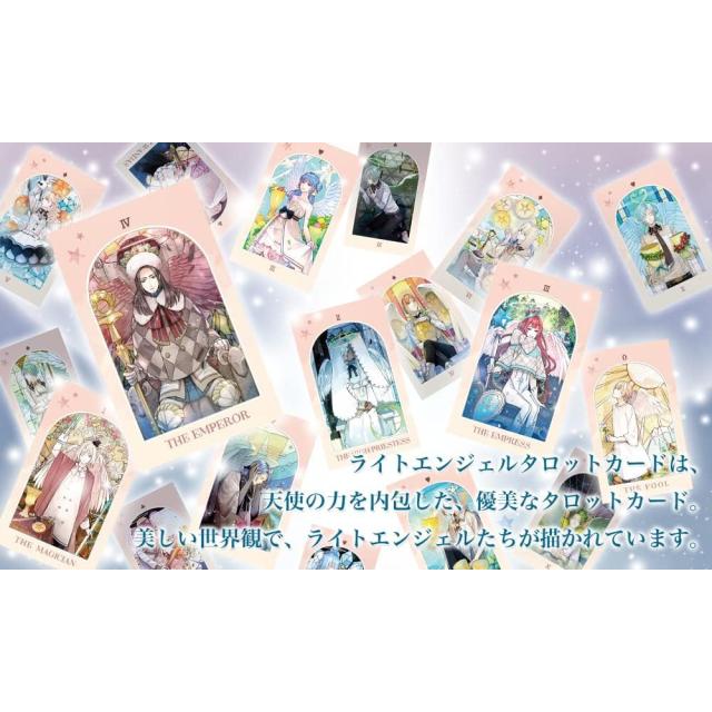 送料無料】 ルナズ ダーク エンジェル ＆ ライト タロット セット