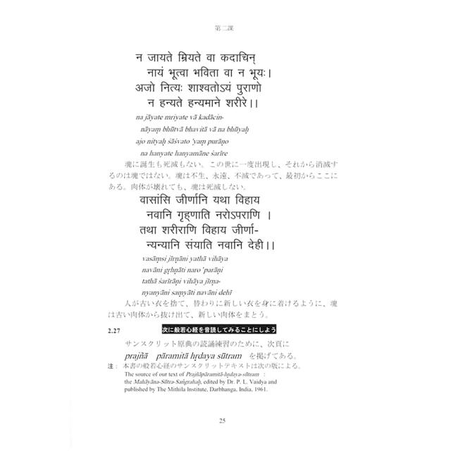 【送料無料】 サンダハンの入門サンスクリット Sandahans Introduction to Sanskrit / 占い カード タロット オラクル ルノルマン スピリチュアル 東方出版 コーヒーカード インド 本 印刷物 ステッカー ポストカード ポスター_1
