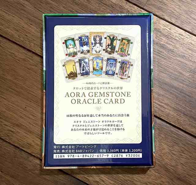 エオラ ジェムストーン オラクルカード Eora Gemstone Oracle Card