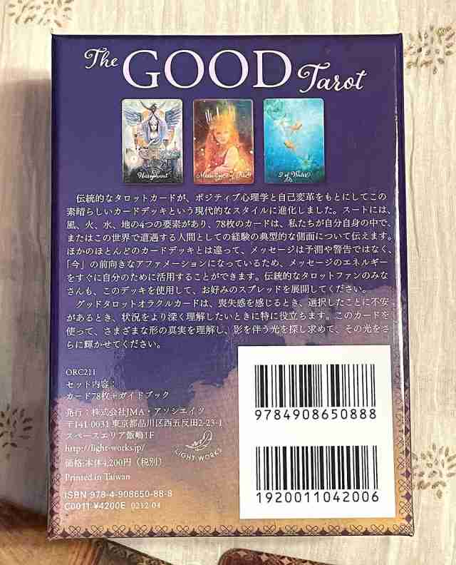 送料無料】 グッドタロットオラクルカード〈新装版〉 Good Tarot