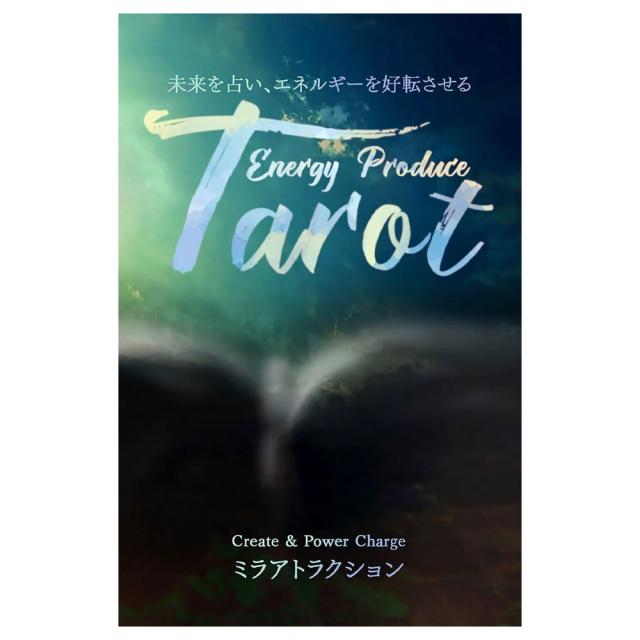 【送料無料】 エナジープロデュースタロット Energy Produce Tarot / タロットカード オラクルカード 占い カード占い ミラアトラクション ルノルマン コーヒーカード インド 本 印刷物 ステッカー ポストカード ポスター 7,205円