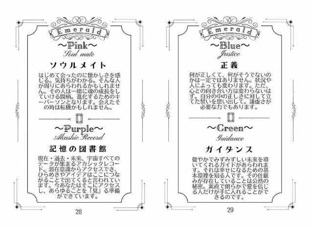 ジュエルカラーオラクルカード jewel color oracle cards 占い カード占い タロット Atelier  Gioia（アトリエジョイア） ルノルマン の通販はau PAY マーケット インド アジアの雑貨と衣料 TIRAKITA au PAY  マーケット－通販サイト