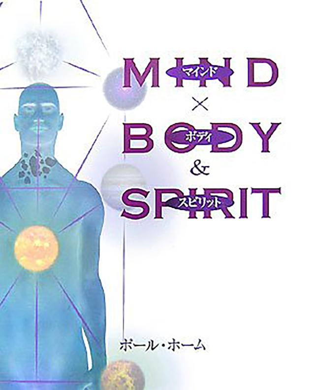【送料無料】 マインド×ボディー＆スピリット Mind x Body Spirit / オラクルカード 占い カード占い タロット ガイアブックス ルノルマン スピリチュアル インド占星術 宗教用品の通販は