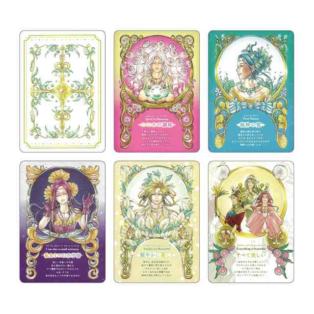 送料無料】 こころの女神カード goddess of heart card / オラクルカード 占い カード占い タロット Elk Royal  Designs ルノルマン コの通販はau PAY マーケット - インド アジアの雑貨と衣料 - TIRAKITA | au PAY  マーケット－通販サイト