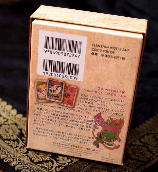 バガヴァッド ギーター カード bhagavad gita card / オラクルカード 占い カード占い タロット ヴィジョナリー カンパニー  ルノルマン コーヒーカード インド 本 印刷物 ステッカー ポストカード ポスターの通販はau PAY マーケット - インド アジアの雑貨と衣料  ...