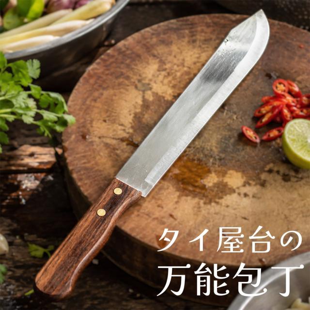 【送料無料】 【3個セット】タイ屋台の万能ナイフ／包丁 刃渡り23cm / タイ包丁 薄刃包丁 万能包丁 キッチンナイフ タイ料理 アジア 箸 箸置き スプーン フォーク アジアン食品 エスニック食材