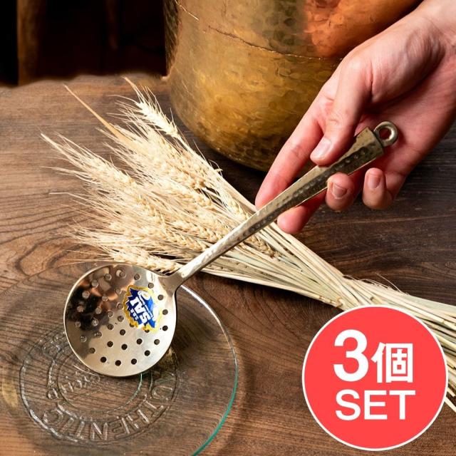 【送料無料】 【3個セット】高級感のある槌目模様インドのブラスレードル ラドル スプーン 穴あり 約27cm / 調理器具 フライ返し おたま 食器 アジアン食品 エスニック食材の通販は 6,089円