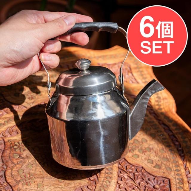 【送料無料】 【6個セット】小ぶりで可愛い ティーケトル 昔ながらのレトロなフォルム インドのやかん / ヤカン ステンレス シンプル 調理器具 食器 アジアン食品 エスニック食材