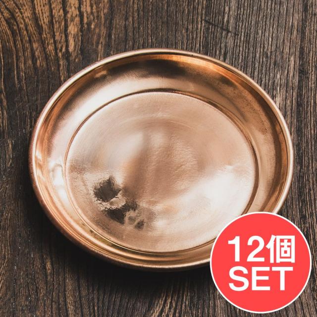 【送料無料】 【12個セット】ネパールの銅製 小皿 直径14.5cm / 礼拝用品 小物入れ オイルランプ インド お香立て インセンス アジア エスニック